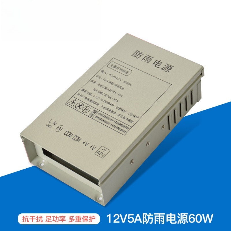 12V5A rainproof switching powe - Outdoor Lighting Box 评论和价格